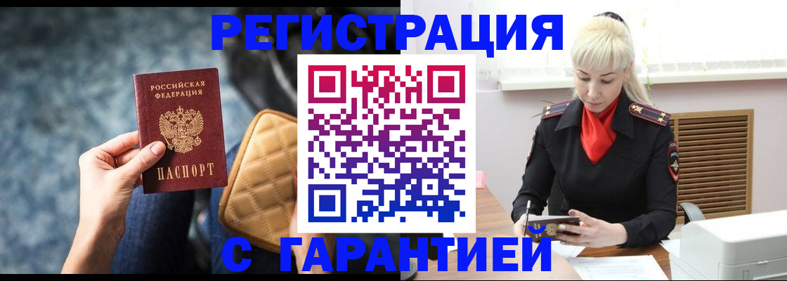 прописка для школы в Зеленогорске