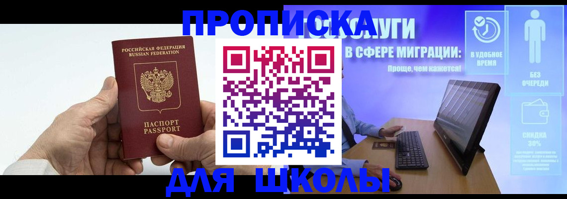 прописка иностранных граждан в Зеленогорске